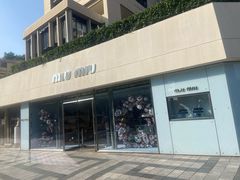 -MIU MIU(上海商城店)