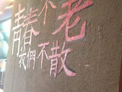 -喝丢一只鞋海鲜烧烤·海肠捞饭(东关街店)