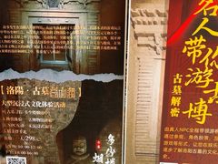 -洛阳古墓博物馆