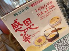 -阿甘小馆(陇海路店)