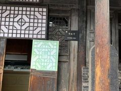 -平遥县衙