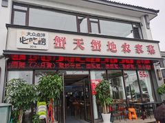 -蟹天蟹地农家菜·阳澄湖大闸蟹(浅水湾店)