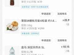 -盒马鲜生(馥邦国际店)