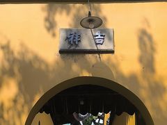 -西园戒幢律寺