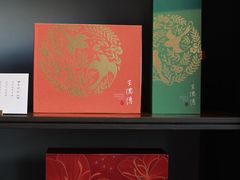 -王德传茶庄(上海新天地店)