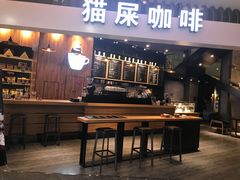 咖啡-猫屎咖啡(威海东方新天地购物中心店)