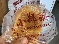 -朱记小郑酥烧饼(建康路店)