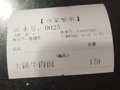 -东方宫中国兰州牛肉拉面(厦门旗舰店)