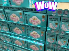 -山姆会员商店(上海浦东店)