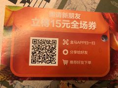 -盒马鲜生(皇庭广场店)