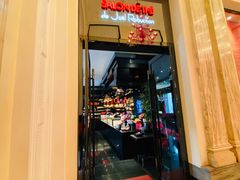 门面-Salon de The de Joel Robuchon(外滩18号店)