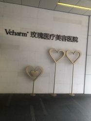 -上海玫瑰医疗美容医院