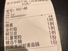 -有才叔的小馆(高新咖啡街区店)