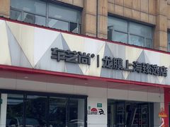 -车艺尚上海龙膜隐形车衣汽车贴膜旗舰店