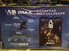 -武商摩尔影城(国广IMAX激光店)