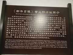 -新华日报营业部旧址