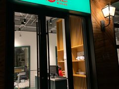 门面-乐三里屯面馆(阿那亚店)