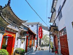 -大理古城