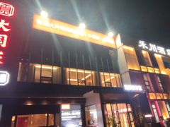 -大闫家烧烤·小海鲜家常菜(郑庄店)