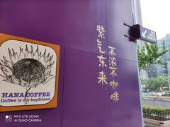 -HANA COFFEE(长寿路店)