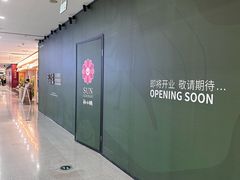 -万达广场(太原街店)