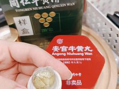 -上海市第一医药商店(南京东路店)