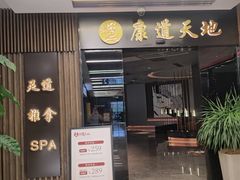 -康道天地(达邦协作广场店)