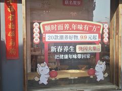 -长春堂顺时而饮(前门店)