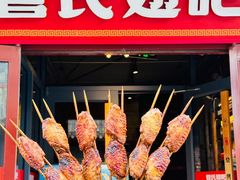 -管氏翅吧(护国寺店)