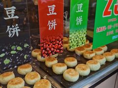 -酥满溢绿豆饼(共和新路店)