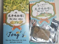 -佟小曼手工茶饼坊(鼓浪屿1店)