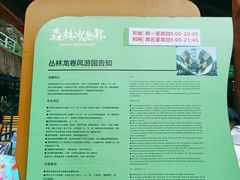 -苏州乐园森林水世界