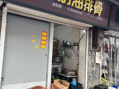 -建军奶油排骨