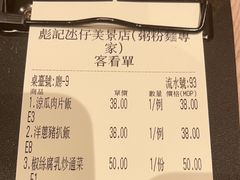 -彪记(凼仔店)