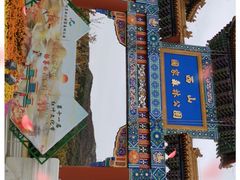 -北京西山国家森林公园