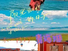 -青海湖国家重点风景名胜区
