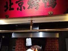 门面-北方家宴(番禺永旺店)