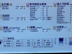 -茶百道(SKLP新光里+店)