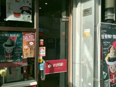 -沪上阿姨·精选茶饮(烟台万达广场店)