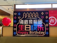 -海底捞火锅(团结桥店)