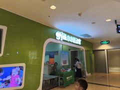 -小小运动馆(罗宾森中心)