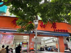 门面-舒记粉店(七星路店)