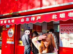 -净香园熟肉(北坦总店)