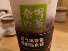 -奈雪的茶(湖滨银泰in77C区PRO店)
