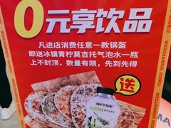 -围炉三国锅盔(平江万达店)