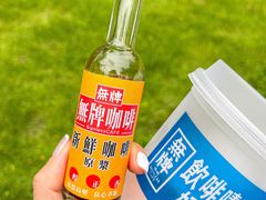 -无牌咖啡&酒馆