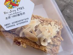 -北京1983面包坊(崇文门店)