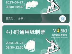 -北京西山滑雪场