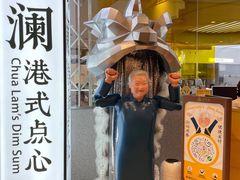 门面-蔡澜点心·粤菜(月星环球港店)