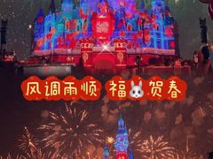 -迪士尼小镇